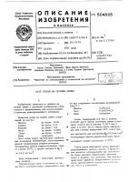 Сплав на основе цинка Сплав на основе цинка