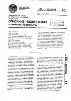 Ходовое колесо подъемно-транспортного средства Ходовое колесо подъемно-транспортного средства