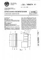 Стыковочный узел трубопровода Стыковочный узел трубопровода