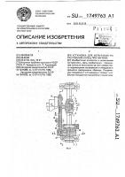 Установка для испытания на растяжение колец при нагреве Установка для испытания на растяжение колец при нагреве