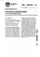 Способ определения кажущейся плотности тонкодисперсных материалов Способ определения кажущейся плотности тонкодисперсных материалов