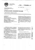 Способ обжига карбонатов во вращающейся печи Способ обжига карбонатов во вращающейся печи