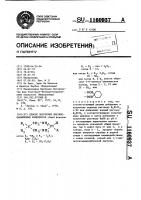Способ получения платино-диаминовых комплексов Способ получения платино-диаминовых комплексов