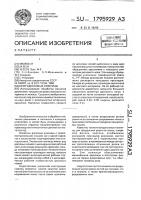 Многодисковые ножницы Многодисковые ножницы
