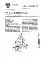 Устройство для формования перчаток Устройство для формования перчаток