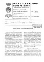 Способ обжига серусодержащего сырья