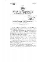 Способ уменьшения содержания фосфора в ферромарганце Способ уменьшения содержания фосфора в ферромарганце
