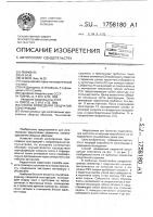 Способ возведения сводчатой конструкции Способ возведения сводчатой конструкции
