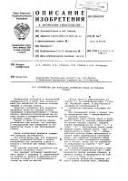 Устройство для измерения натяжения ткани на ткацком станке Устройство для измерения натяжения ткани на ткацком станке
