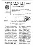 Катодная основа для электролитического осаждения металлов Катодная основа для электролитического осаждения металлов