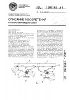 Инерционный конвейер Инерционный конвейер