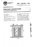 Устройство для испытания трубчатых образцов Устройство для испытания трубчатых образцов