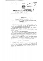 Газовая горелка панельного типа Газовая горелка панельного типа
