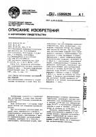 Способ изготовления легкобетонных изделий Способ изготовления легкобетонных изделий