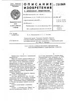 Способ количественного определения иммуноглобулинов в желудочном секрете Способ количественного определения иммуноглобулинов в желудочном секрете