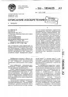Устройство для измерения напряженности электрического поля Устройство для измерения напряженности электрического поля