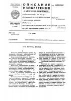 Кормушка для рыб Кормушка для рыб