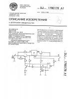 Транзисторный ключ с защитой от перегрузки Транзисторный ключ с защитой от перегрузки