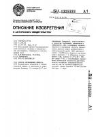 Способ определения диквата Способ определения диквата