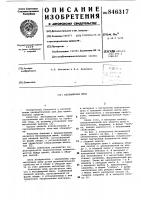 Бескамерная шина Бескамерная шина