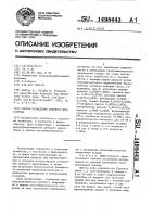 Способ разведения дубового шелкопряда Способ разведения дубового шелкопряда