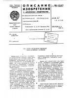 Способ определения содержания альфа-целлюлозы в целлюлозе Способ определения содержания альфа-целлюлозы в целлюлозе
