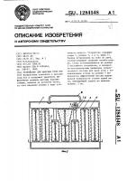 Устройство для массажа стоп ног Устройство для массажа стоп ног