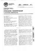 Способ определения качества партии льносырья в рулонах Способ определения качества партии льносырья в рулонах