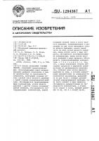 Способ разделения газовых смесей Способ разделения газовых смесей
