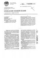 Электросоединитель Электросоединитель