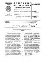 Состав для крашения хлопчатобумажных волокон Состав для крашения хлопчатобумажных волокон