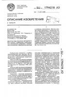 Труба под насыпью автодороги Труба под насыпью автодороги