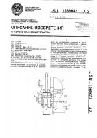Устройство для профилирования Устройство для профилирования