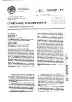 Гидравлическая система Гидравлическая система