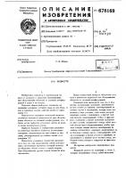 Подмости Подмости