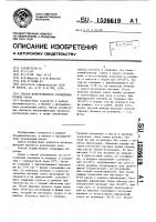 Способ искусственного разведения речных раков Способ искусственного разведения речных раков