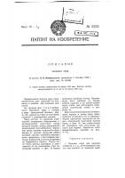 Плоское перо Плоское перо