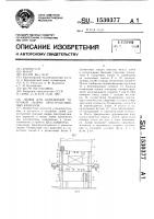 Линия для контактной точечной сварки пространственных каркасов Линия для контактной точечной сварки пространственных каркасов