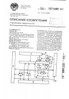 Устройство для контроля оперативной памяти Устройство для контроля оперативной памяти