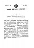 Канал для тяговых устройств Канал для тяговых устройств