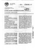Способ упаковки сыпучих продуктов в тару из эластичных материалов и устройство для его осуществления Способ упаковки сыпучих продуктов в тару из эластичных материалов и устройство для его осуществления