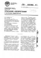 Способ ликвидации поглощений при бурении скважин Способ ликвидации поглощений при бурении скважин