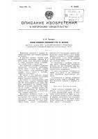Способ холодного изгибания труб на лекалах Способ холодного изгибания труб на лекалах