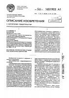 Способ профилактики рецидивов эндогенных депрессий Способ профилактики рецидивов эндогенных депрессий