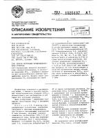 Способ получения четыреххлористого углерода Способ получения четыреххлористого углерода