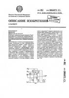 Преобразователь уровня напряжения Преобразователь уровня напряжения