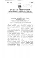 Устройство (инструмент) для накатки внутренней резьбы Устройство (инструмент) для накатки внутренней резьбы
