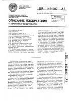 Способ уменьшения смерзаемости хлорида натрия Способ уменьшения смерзаемости хлорида натрия