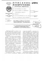 Устройство для электрической стыковки герметичных узлов скважинного каротажного прибора Устройство для электрической стыковки герметичных узлов скважинного каротажного прибора