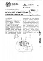 Стенд для исследования теплонапряженного состояния поршня двигателя внутреннего сгорания Стенд для исследования теплонапряженного состояния поршня двигателя внутреннего сгорания